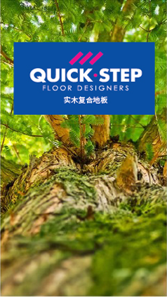 得高地板